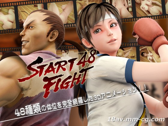 [3D]START FIGHT 48 [夜桜字幕组]海报剧照