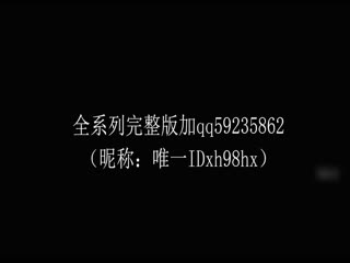 91xh98hx新作-FUCK ME丁字裤美乳小情人美臀后入海报剧照