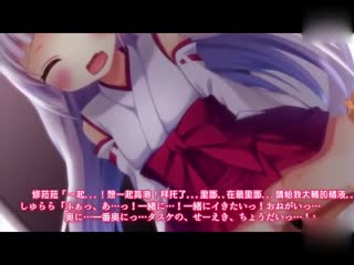 [3D]みこぱこ!しゅららちゃん もふもふロリ巫女とのイチャ海报剧照