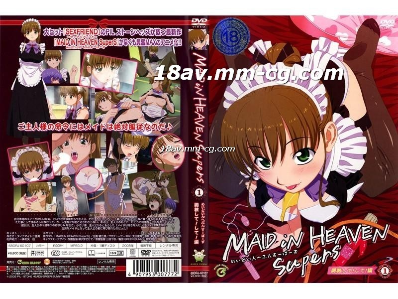 [H無碼]MAID iN HEAVEN SuperS　vol海报剧照