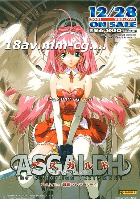 [H無碼]ASGALDH Vol.2海报剧照