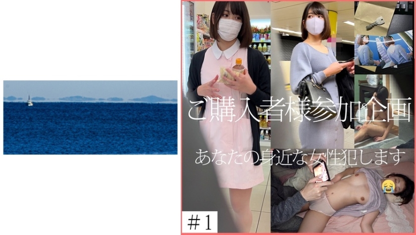 467SHINKI-127 あなたの身近な女性を犯さます【依頼痴漢】海报剧照