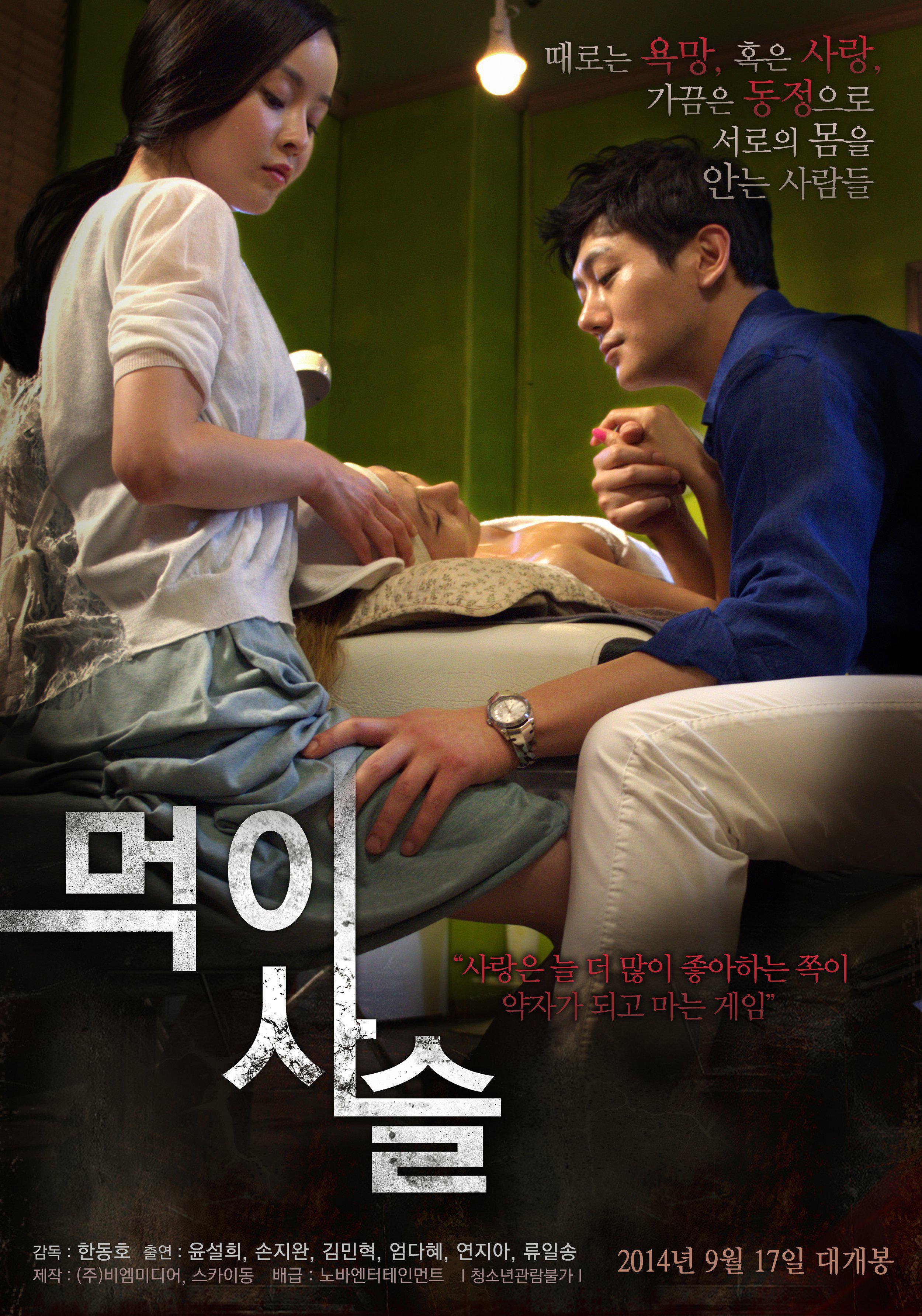 食物鏈.Food Chain.2014.KR.WEB-DL.1280x720p.x264.AAC-KOOK.[韓語中字]