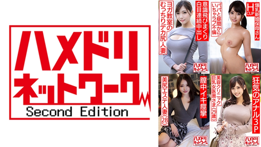 328HMDSX-003 ハメドリネットワーク人妻MAX＃03【1.ヨガ教室に通っている美人奥様25歳】【2.マ海报剧照