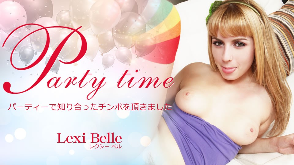 KIN8-3682-FHD-Party time パーティーで知り合ったチンポを頂きました Lexi Belle海报剧照