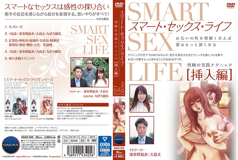 波多野結衣-スマート·セックス·ライフ挿入編