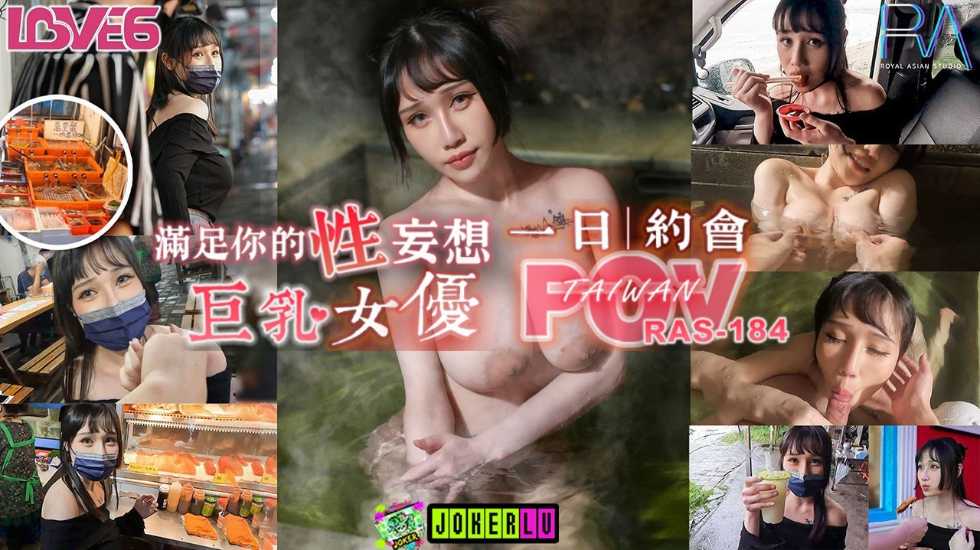 【免费】完全主观满足你的性妄想 与巨乳女优独处的一日约会-夜夜海报剧照