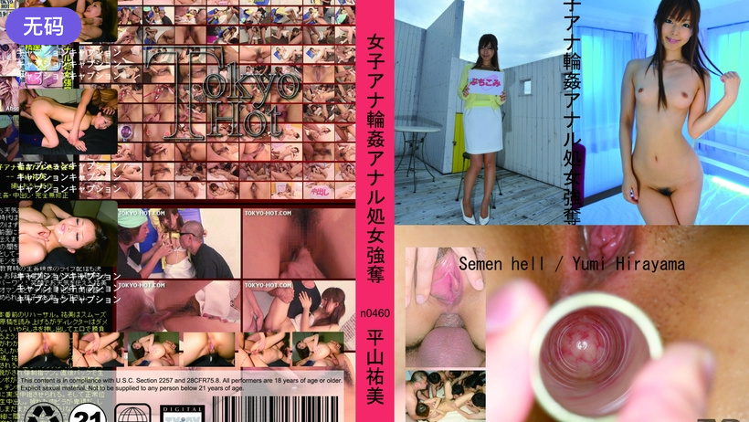 n0460 女子アナ輪姦アナル処女強奪海报剧照