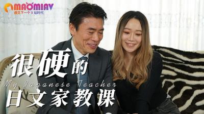 IA004 日文家教课很硬 封面