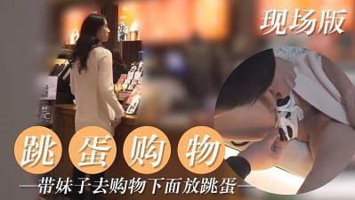 让妹子带着跳蛋出门购物 封面