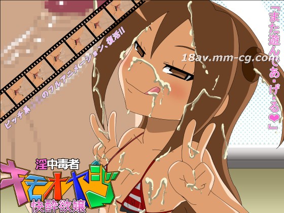 [3D][アブジャン]キモオヤジ2―淫中毒者・快酔欲嬢―
