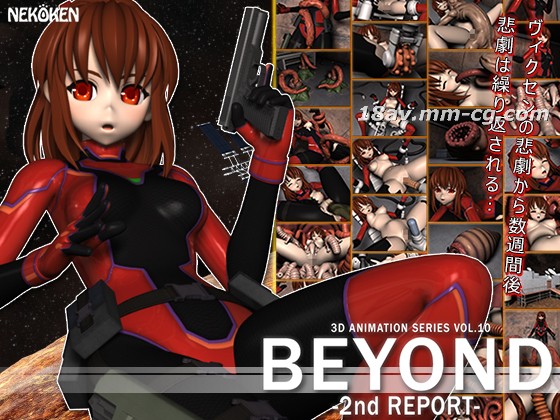 [3D][猫拳]BEYOND 第二期REPORT HD重制版