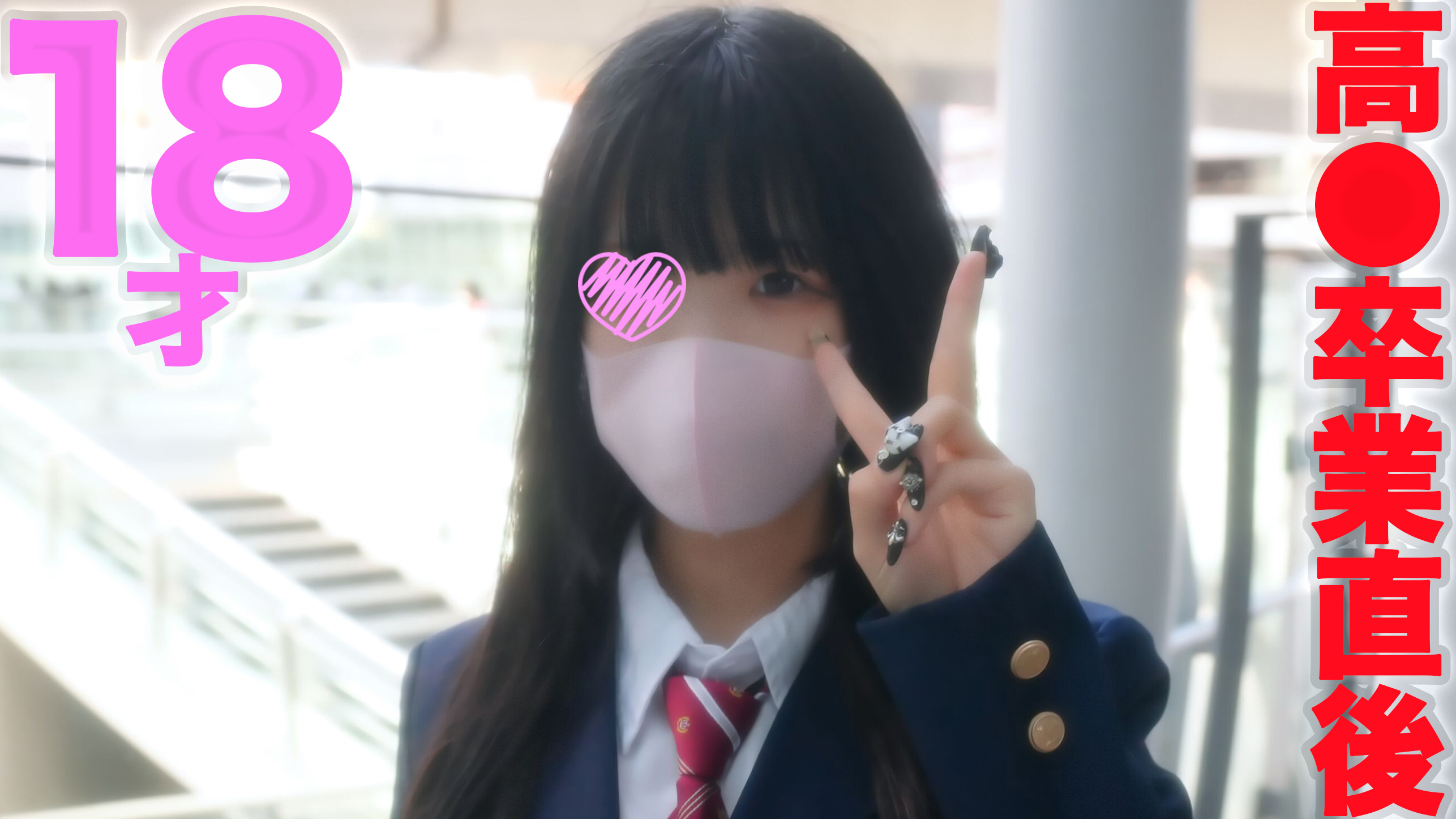 FC2-328000918歳藤田ニコル似の美女ほぼ処女痛くて号泣涙が止まりません』完全初撮影