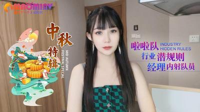啦啦队行业潜规则经理内射队员-糖糖-麻豆视频免费观看网站