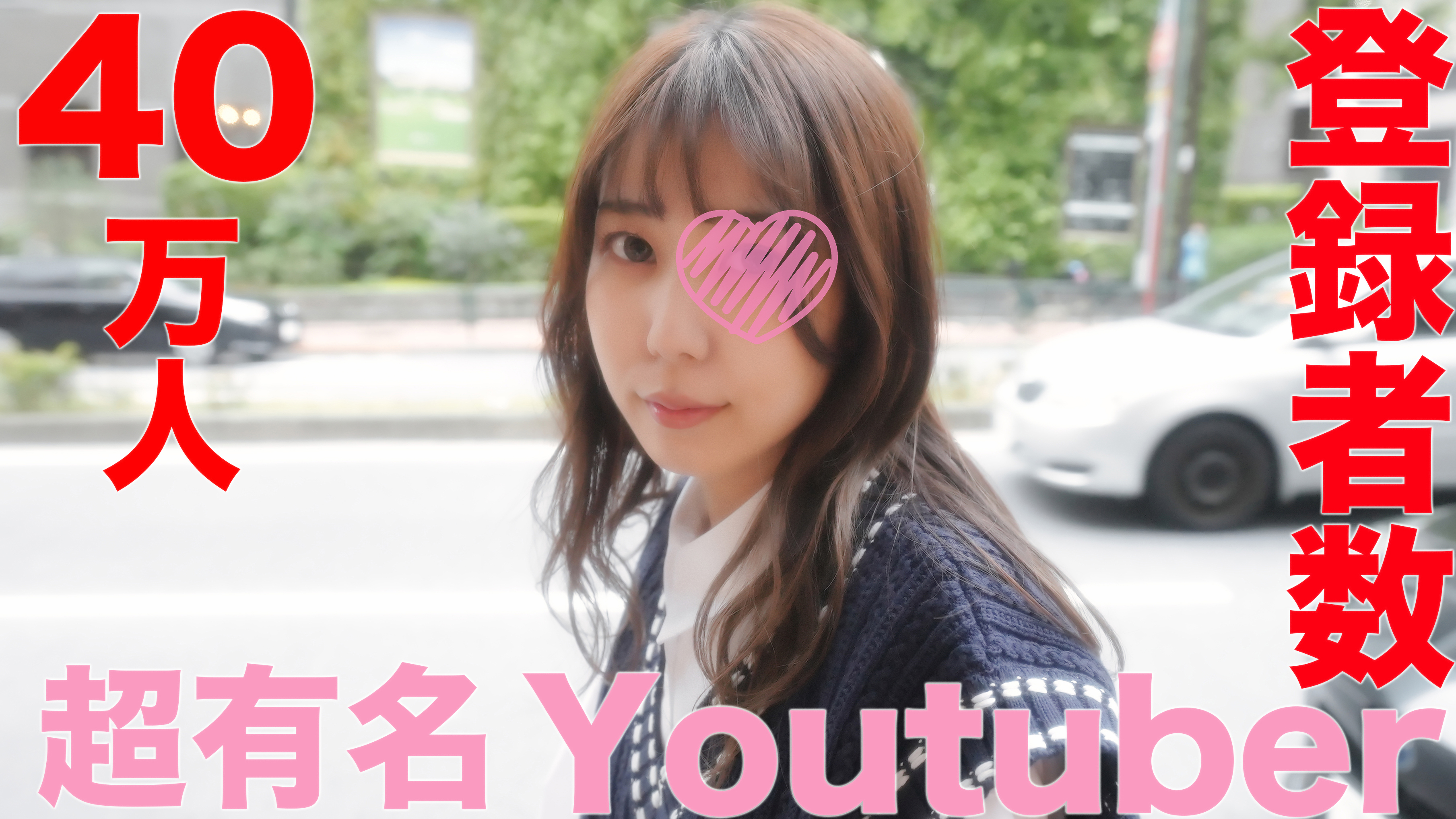 FC2-3299448大事件超有名Youuber登録者数39万人越え『完全顔出し』某配信アプリ