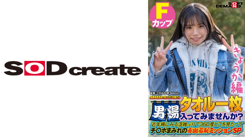 107SDAM-07206きょうか編尾瀬高原温泉で見つけたお嬢さんタオル一枚男湯入ってみませんか近