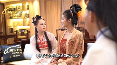 国产AV精东影业JD072金瓶梅西门大官人奴家还要嘛