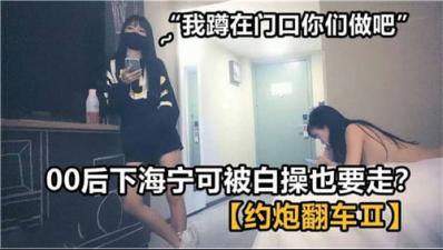 00后下海：宁愿被白操也要离开影片封面