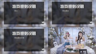 国产麻豆AV节目kiss糖果屋EP1麻豆女神解密的吻甜心姐妹脱衣挑战赛猜错就扒光