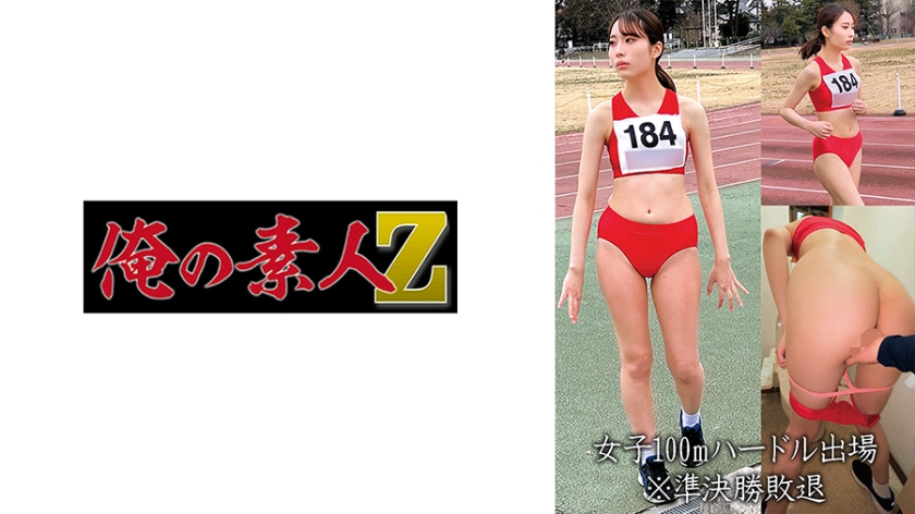 230OREMO-057 女子100mハードル出場M海报剧照