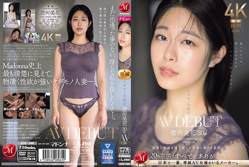 JUQ-566 ケダモノの原石 澄河美花 30歳 AV DEBUT 清楚な仮面を脱ぎ捨てて卑猥に輝く性豪新人海报剧照