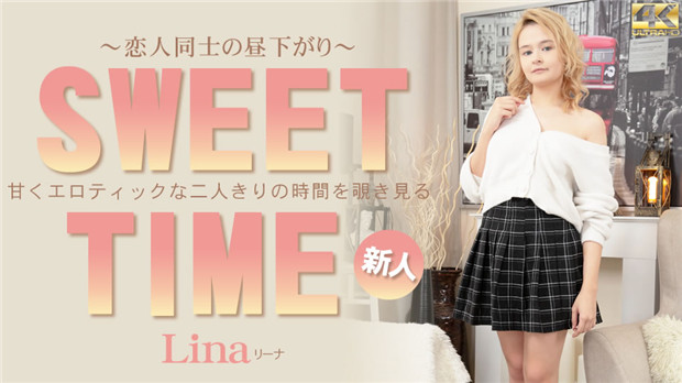 Kin8tengoku 3838 SWEET TIME 甘くエロティックな二人きりの時間を覗き見る ～恋人同士の昼下がり～ Lina