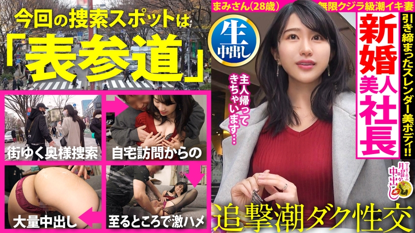 300MIUM-899 【自宅浸水スプラッシュ！】美意識バリ高な女社長と爆潮デトックス！！「新婚だけどご無沙汰で海报剧照