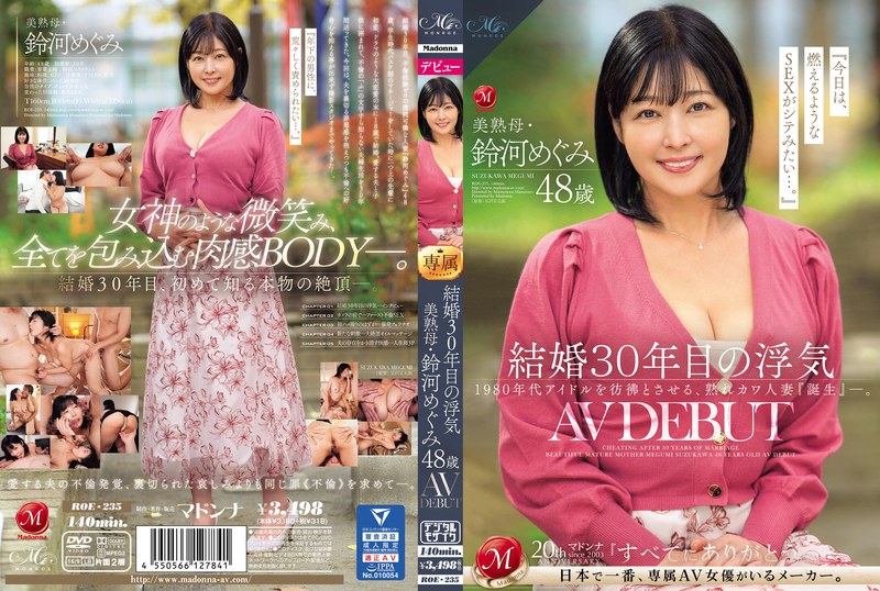 ROE-235 結婚30年目の浮気 美熟母·鈴河めぐみ 48歳 AV DEBUT