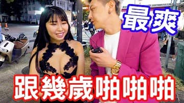 實測女生喜歡跟多大的啪啪「成人综艺-看综艺涨姿势」的!海报剧照