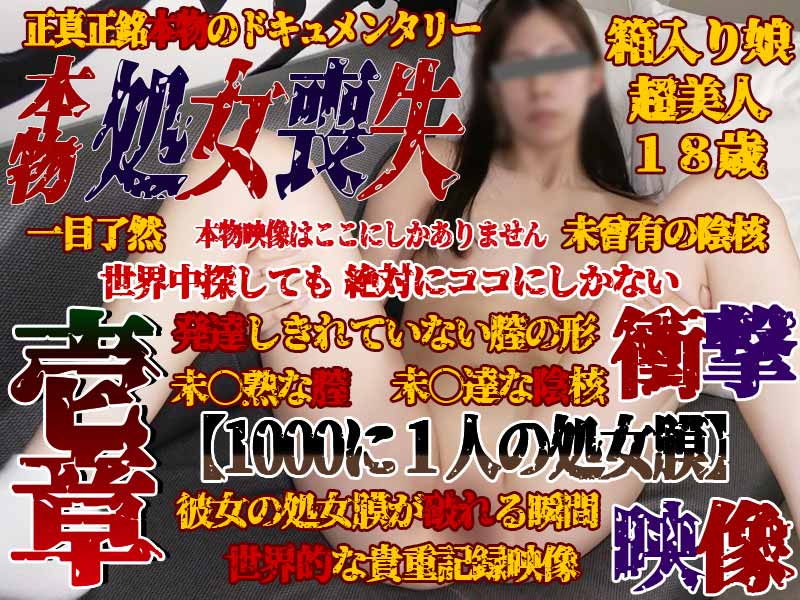 FC2-3895357 【個撮47-壱章】 本物★喪失★を失う当日【1000人に一人の膜】彼女の表情海报剧照