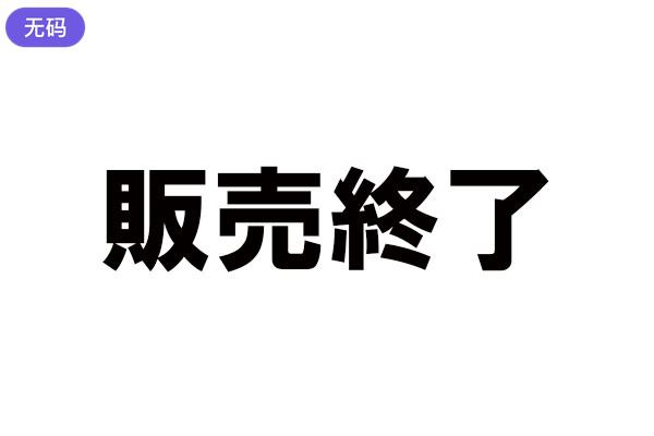 FC2-4291115 ※販売終了※※[ハメ撮り·中出し] 病みに病みまくった人妻の末路海报剧照