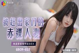 GDCM22被趕出家門的赤裸人妻。海报剧照