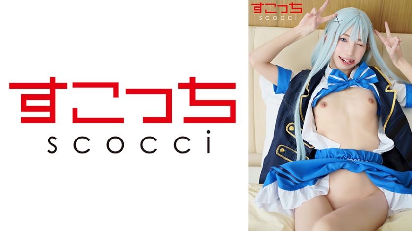 362SCOH-143 【中出し】厳選美少女にコスプレさせてオレの子を孕ませる！【チ●2】海报剧照