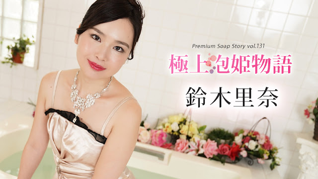 Caribbeancom 102624-001  極上泡姫物語 Vol.131海报剧照