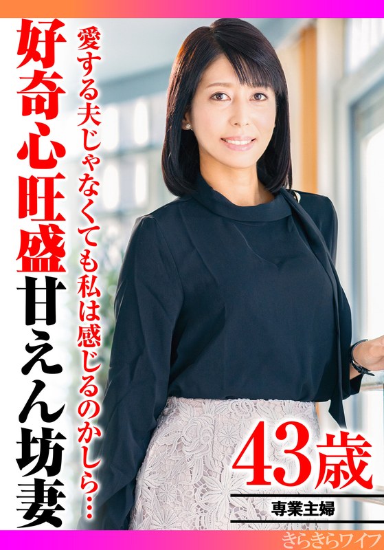 TYVM290 愛する夫じゃなくても感じるのか知りたくて…好奇心旺盛スレンダー奥様の初不貞中出しセックス