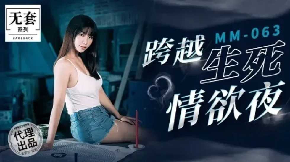 台湾第一女优吴梦梦 跨越生死情欲夜的<script src=