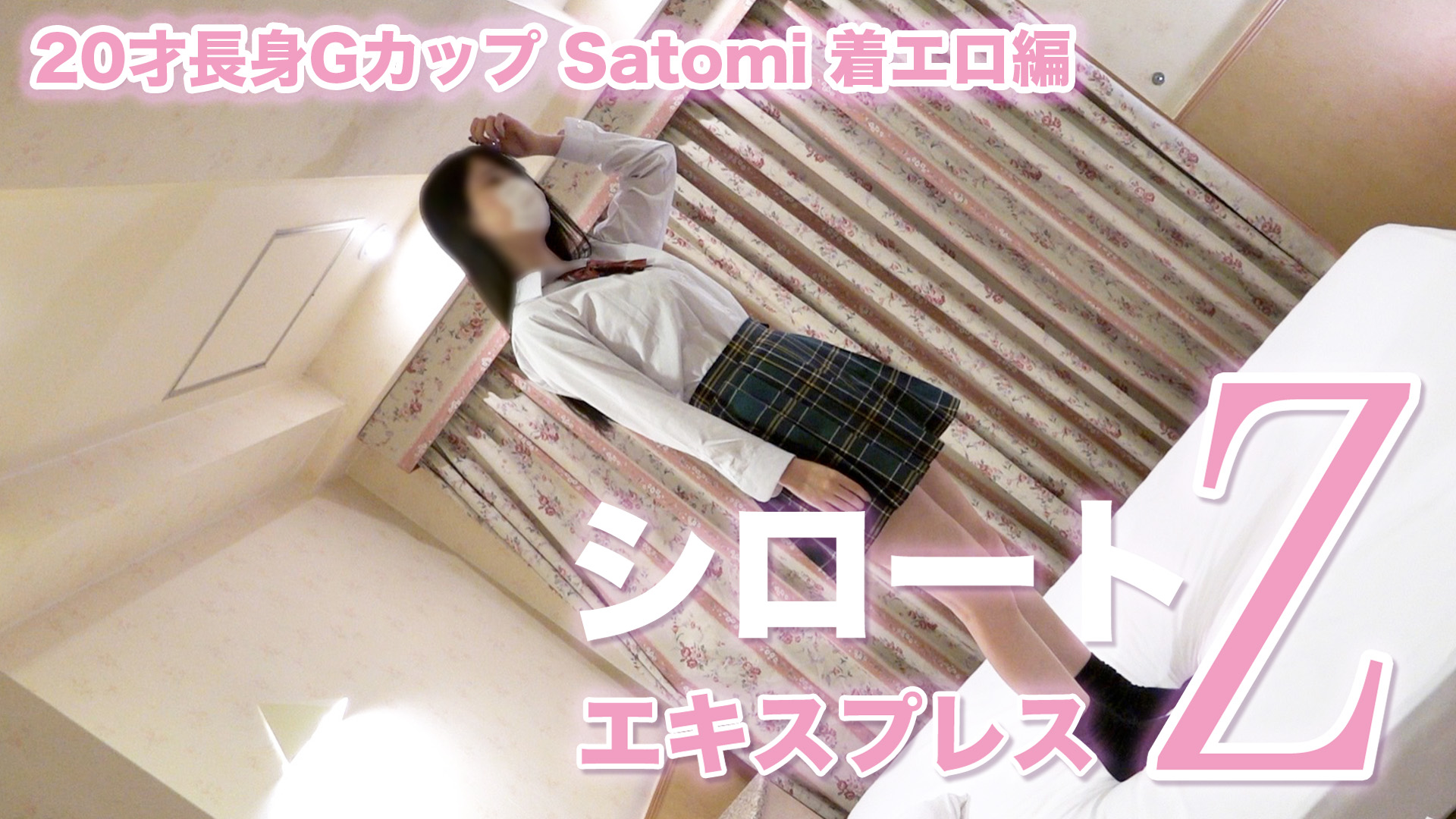 FC2-965548 20-0000-old tall G cup Satomi Erotic Edition海报剧照