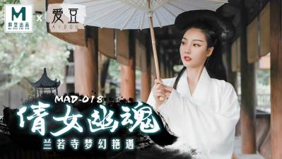 MAD018倩女幽魂陈可心海报剧照