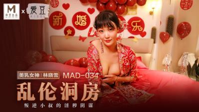 MAD034乱伦洞房林晓雪-aos