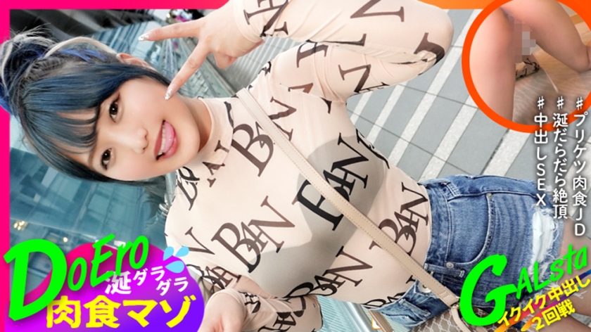483SGK-136つむぎ