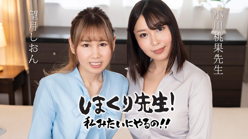 Caribbeancom030425-001しまくり先生私みたいにやるの実践しながら優しく励ますアナルSEX先生