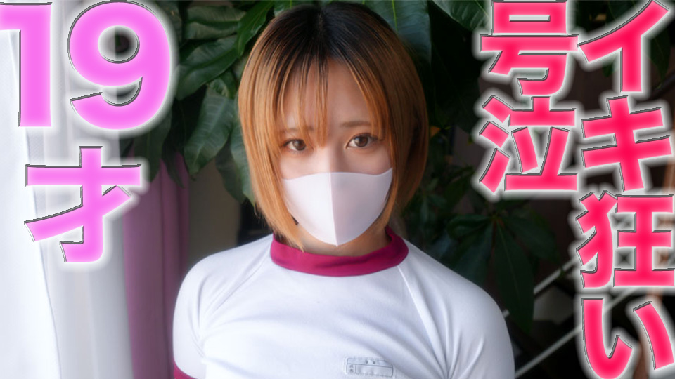 FC2-4183386卓球の平野美19歳のイキ狂い号泣