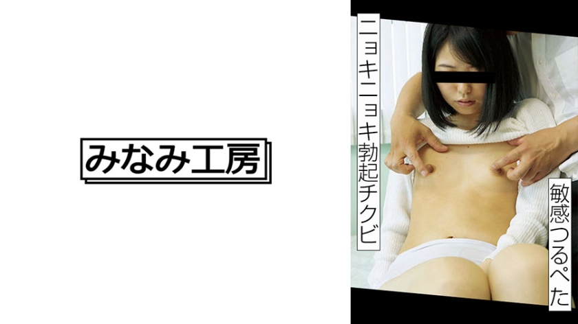 492MERC-403貧乳勃○乳首のダブルクリックいかがですか2