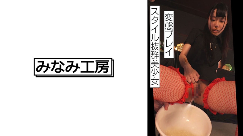 492MERC-404スタイル抜群美少女はされるがままに．．．