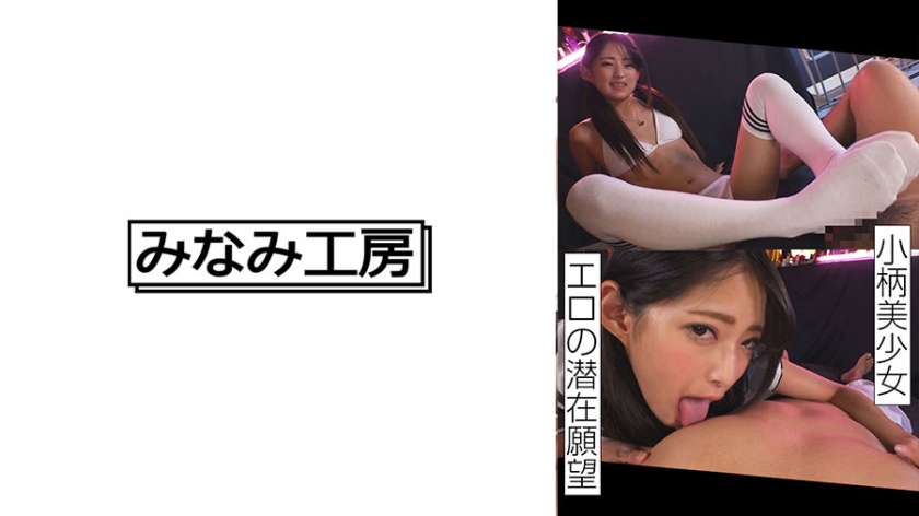 492MERC-407小柄美少女はいろんなプレイをヤリたい2