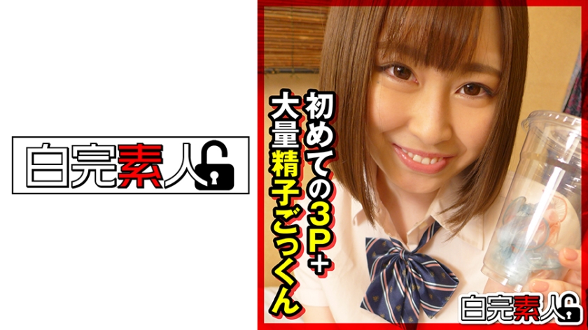 494SIKA-284パパ活女子が初めての3P大量精子ごっくん