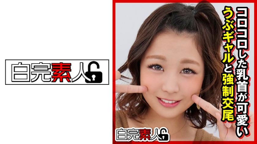 494SIKA-288コロコロした乳首が可愛いうぶギャルと強制交尾
