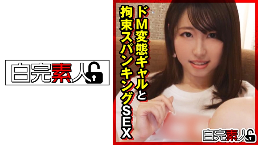 494SIKA-289ドM変態ギャルと拘束スパンキングSEX