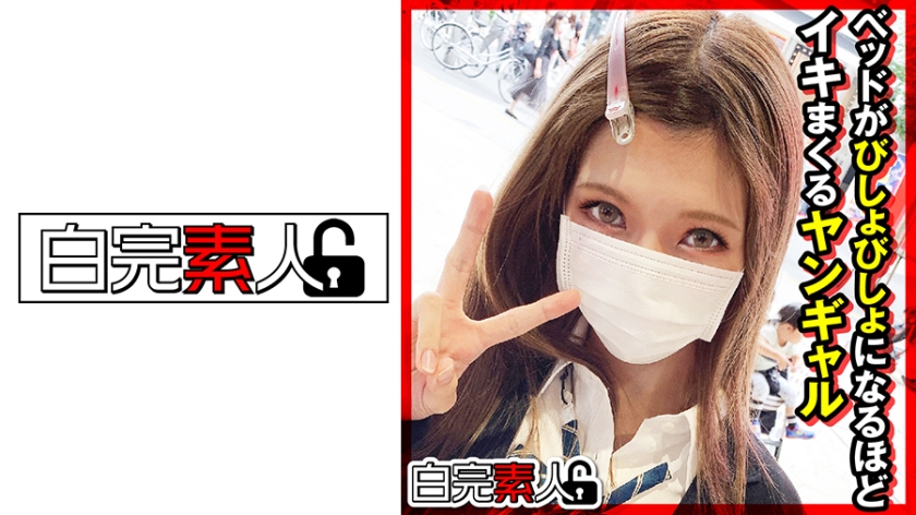 494SIKA-303ベッドがびしょびしょになるほどイキまくるヤンギャル
