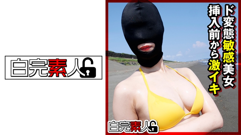 494SIKA-293覆面ド変態敏感美女は挿入前から激イキ
